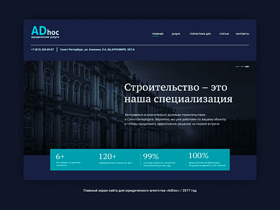 AdHoc Legal Agency