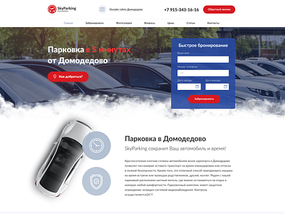 SkyParking - parking near the airport airport car design figma parking ui ui design ux web web design website