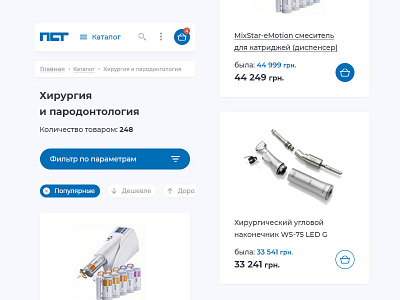 Kvipst catalog e commerce medical products shop