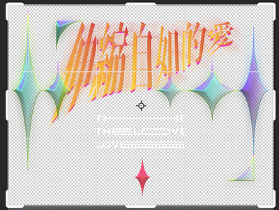 Transparent Love chinese degital drawing design fashion logo love shine typogaphy