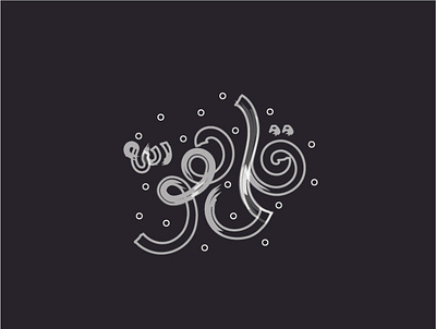 QULHUVALLAH.... absract adobe adobeillustrator art branding design dribbble illustration logo ui