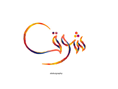shouq...... absract adobe adobeillustrator arabiccalligraphy art artist branding calligrapher calligraphy design dribbble illustration india islam kufic lettering logo typography ui