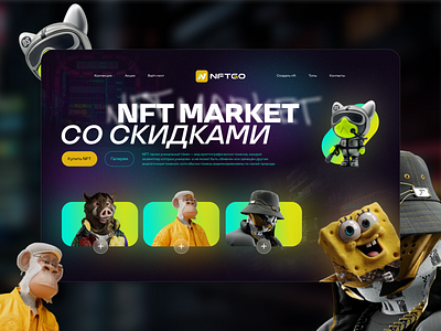 LANDING SITE NFT MARKET 3d animation branding graphic design logo ui