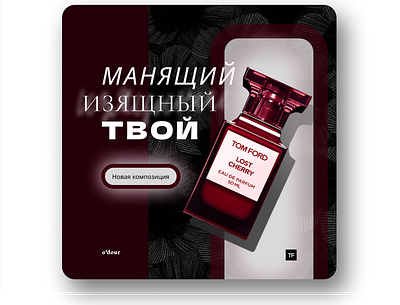 FOR A PARFUME STORE branding graphic design logo ui