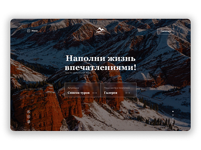 Kettik landing page