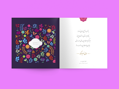 Postal Card card illustration new year persian postal card postcard