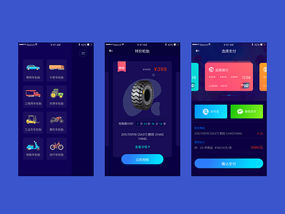 To buy tires app car ui