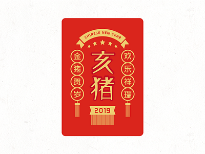 The Chinese New Year font