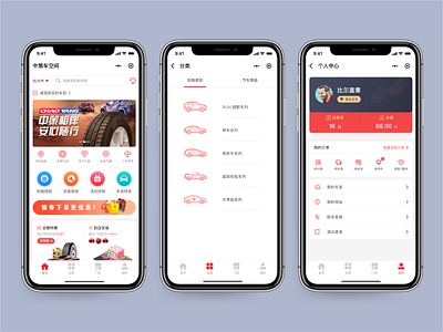 WeChat applet Car tire buying platform app car app design tire ui