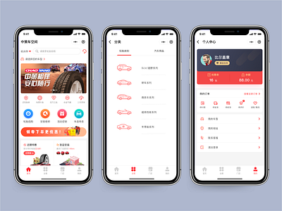 WeChat applet  Car tire buying platform