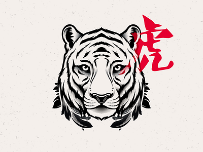 Tiger animal cat chinese new year chinese zodiac illustration tiger vector zodiac