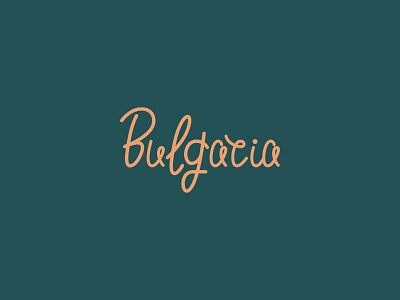 Bulgaria wordmark concept bulgaria bulgarian calligraphy calligraphy logo concept green lettering logo logodesign logotype nature ochre olive wordmark