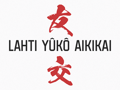 Lahti Yūkō Aikikai logo