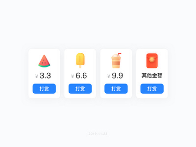 Reward Button | Illustration illustration milky tea red envelopes ui