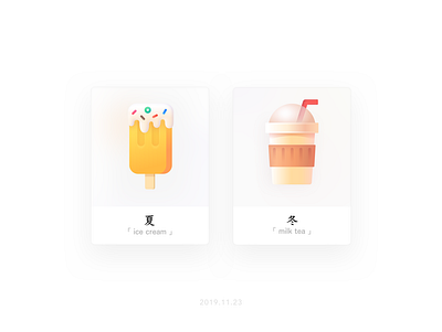 无聊插画 BoringIllustration ice cream illustration milk tea