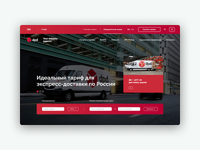 DPD Russia desktop fullscreen ui ux web web design