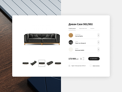 THE IDEA furniture factory catalog configuration desktop e comerce e shop fullscreen furniture minimal online store product page select ui ux web