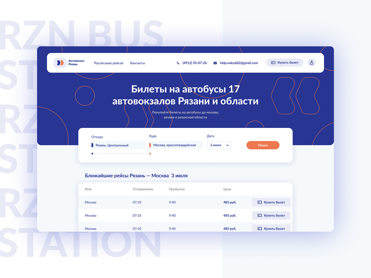 web-service-for-bus-station-by-ivan-guzanov-on-dribbble