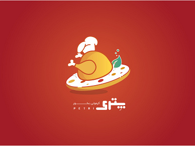 Petri Healthy Chicken branding bread chicken healthy illustration kerman logo petri vector