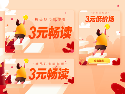 活动弹窗/banner