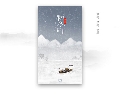 hello dribbble app boat chinoiserie onboarding screen snow ui water