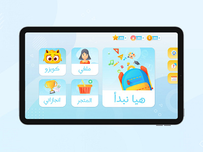 E-learning kids app UX/UI Redesign