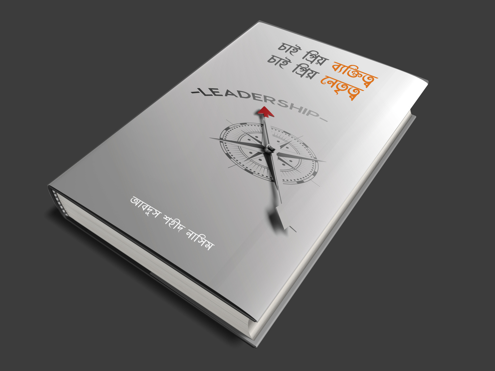 Bangla Book Cover Design by Mohammad Badrudduza on Dribbble