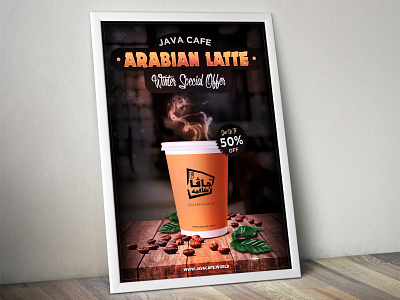 Coffee Shop poster coffee design flyer graphic design poster restaurant