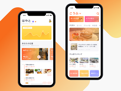 food exploration app branding card clean deleivery food fun interface ios11 iphone johnyvino red