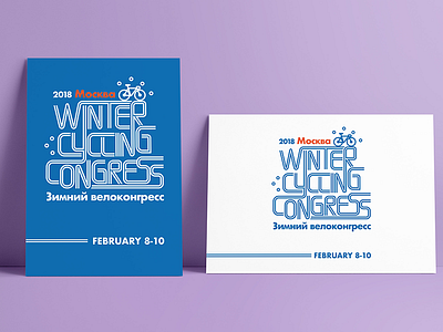 2018 Moscow Winter Cycling Congress brand branding graphic design identity logo logo design logotype print