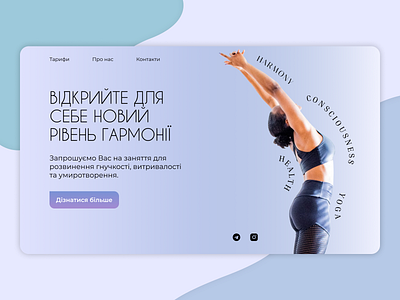 Yoga maraphon. Landing page. Taplink