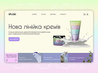New collection. Cosmetics landing page branding cosmetics design graphic design landing ui ux web website