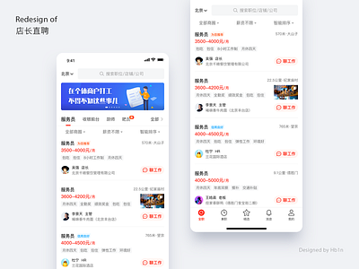 店长直聘_重设计 job red redesign ui ui design work