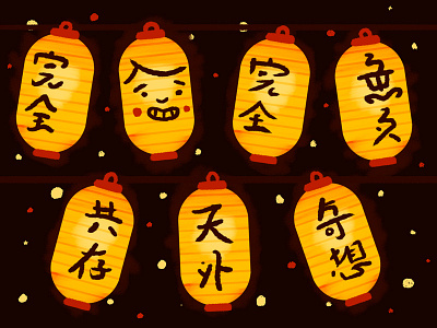 Going to Japan! asia face japan japanese kanji lantern lights moon travel