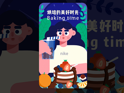 baking time illustration 设计