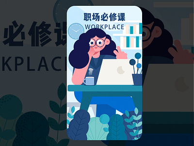 workplace illustration 设计