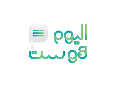 Alyoum Host app icon logo type typography web