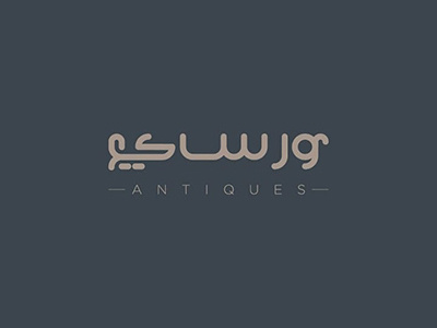 ورساي antiques arabic brand creative design identity logo typography