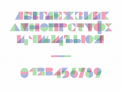 Riso Font bulgaria colours cyrillic font geometry ivaylo nedkov letters multiply numbers riso print