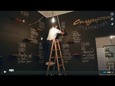 Bagri - menu wall bagri bulgaria calligraphy chalk four plus ivaylo nedkov menu restaurant sofia typography video wall