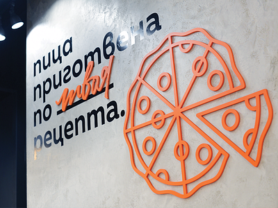 m&t wall branding bulgaria four plus illustration ivaylo nedkov maketake pizza shop sign typography wall