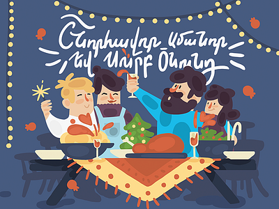 Christmas Postcard armenia christmas family illustration postcard