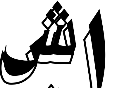 Jannah Font Arabic Typography arabic typeface graphic design type type design type specimen typography