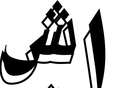 Jannah Font Arabic Typography