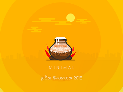 Minimal Suriya Mangalya | Minimal සූර්ය මංගල්‍යය