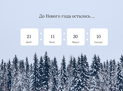 Countdown Timer design graphic design ui