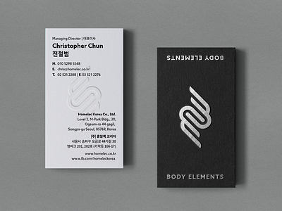 Body Elements - Logo and Business Cards brand identity branding business card card identity logo logo design