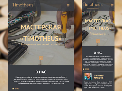 Timotheus