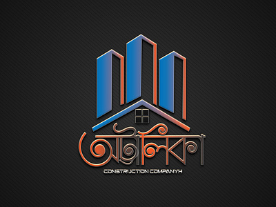 BENGALI LOGO DESIGNS