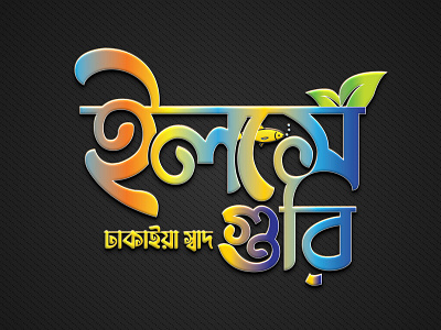 BENGALI LOGO DESIGNS by Soutrik sen on Dribbble